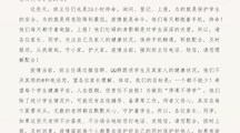 疫情防控，我们在行动|致江苏省吴中中等专业学校财经系全系学生、家长的一封信