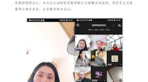 疫情防控，我们在行动|风险降低，但仍要保持警惕|财经系开展全系教师视频会议