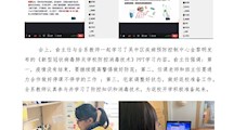 疫情防控，我们在行动 财经系开展防控知识和消毒技术培训视频会议