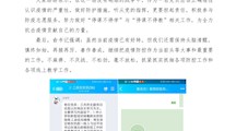 疫情防控，我们在行动 财经系党支部开展线上主题党日活动