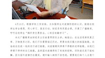 胸怀责任勇担当，心有目标勤学习----财经系开展晨会课广播教育