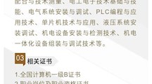 专业解码 | 机电技术应用：完美对接城市轨道交通通信信号技术专业