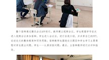 财经系2020届毕业生在线毕业答辩圆满结束