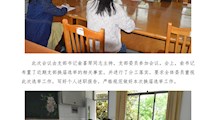 财经系党支部换届选举支委会议