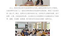 财经系党支部圆满完成换届选举工作