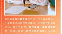 从心出发，做爱学、敬业、有情怀的教育者|财经系青年教师座谈会