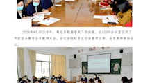 财经系召开安全教育全系教师大会