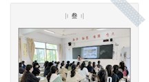 财经系 “认识疫情、敬畏生命、做好防护”主题班会