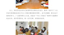 以案释德，廉洁自律|财经系党支部开展廉洁教育专题学习会