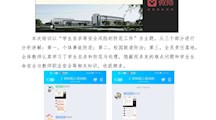 关爱学生，为青春护航----财经系教师观看公益直播课《托住陨落的青春》