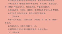 财经系节水节电倡议书
