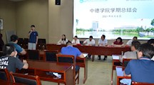踔厉奋发！吴中中专中德学院举行学期总结会