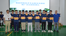 智能制造系举办智能控制技术专业教学资源库推广活动颁奖典礼
