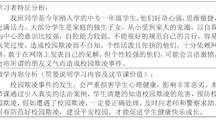 财经系举办法治教育教案评比活动
