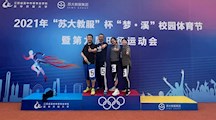分段培养部教师在4×100米男女混合接力赛中荣获第一名