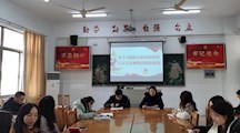 财经系党支部组织开展典型案例通报学习会议