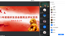 财经系党支部召开组织生活会暨民主评议党员大会
