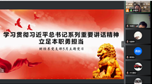 学习贯彻习近平总书记系列重要讲话精神 立足本职勇担当　
