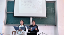 诵读红色经典　不忘峥嵘岁月