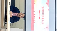分段培养部召开疫情防控专题会议