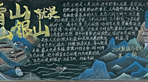 绿水青山就是金山银山