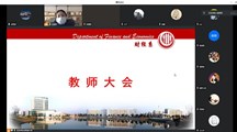 财经系召开2022年度师德师风考核会议