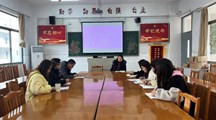 财经系召开新学期系部管理人员工作会议
