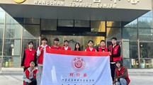 青“新”服务高质量 青春聚力现代化