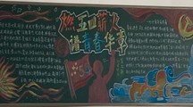 燃五四薪火，谱青春华章