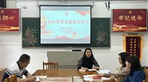 财经系党支部召开支部委员会议
