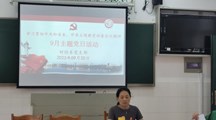 财经系党支部学习贯彻中央和省委、市委主题教育部署会议精神