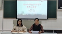 财经系召开23级学业水平模拟考试成绩分析会