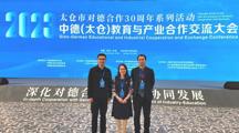 中德智能制造学院受邀加入中德双元制教育创新发展联盟