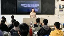 智能制造 创新发展 ——智能制造系专业带头人讲座