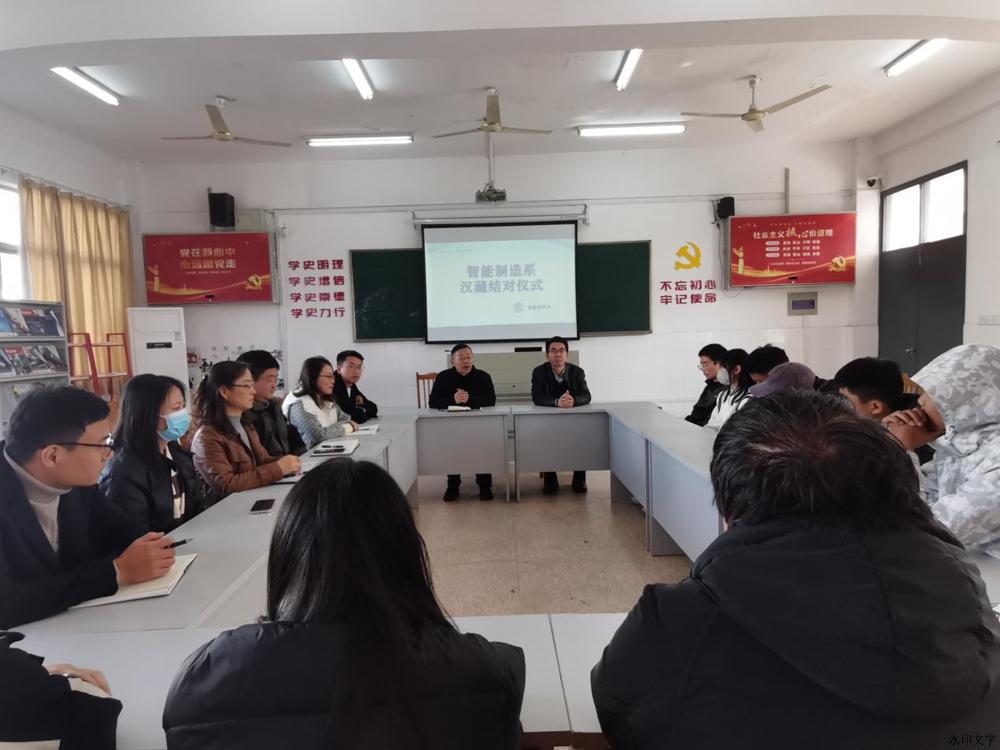 12.6汉藏结对子IMG_20231206_130204