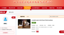 财经系开展“第六届百万党员学宪法学党章考法律活动”