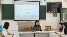 财经系党支部召开4月支部委员会议