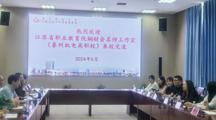江苏省职业教育仇娴财会名师工作室莅临我校开展交流活动