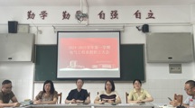 新学年，新气象，电气工程系开学第一会