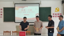 智能制造系举行“慈善一日捐”献爱心募捐专场活动