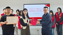 吴中中专“财经之光”越溪夜校志愿服务行动启动仪式