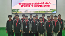 智能制造系中德学院开展职业技能体验活动