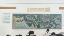 吾有所爱，其名华夏——电气工程系开展“爱国”主题黑板报系列评比活动