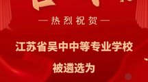 喜报——我校被遴选为全国财税大数据共同体副理事长单位