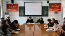 新春起航 安全先行——商贸系召开新学期安全工作专题会议