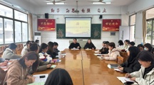 深学细悟强党性 凝心聚力建新功——商贸系党支部召开2月主题党日活动暨民主评议党员部署会