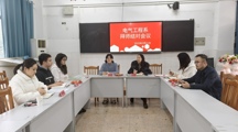助力青年教师成长，传承匠心共育桃李——电气工程系举行青年教师拜师结对会议