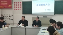 智能制造系开展2024-2025第二学期开学工作会议