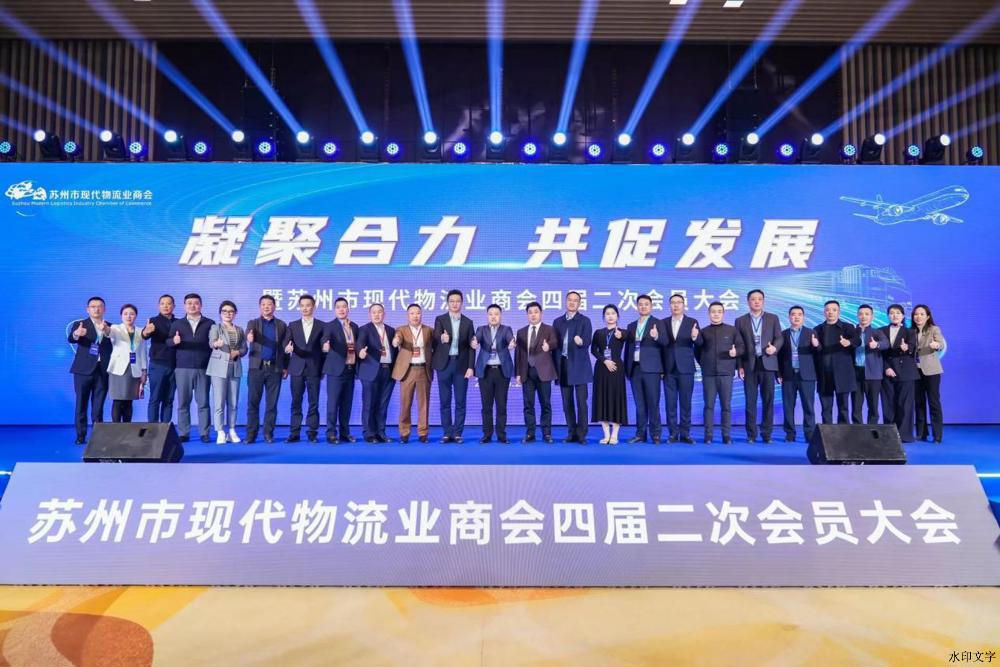 2025商会