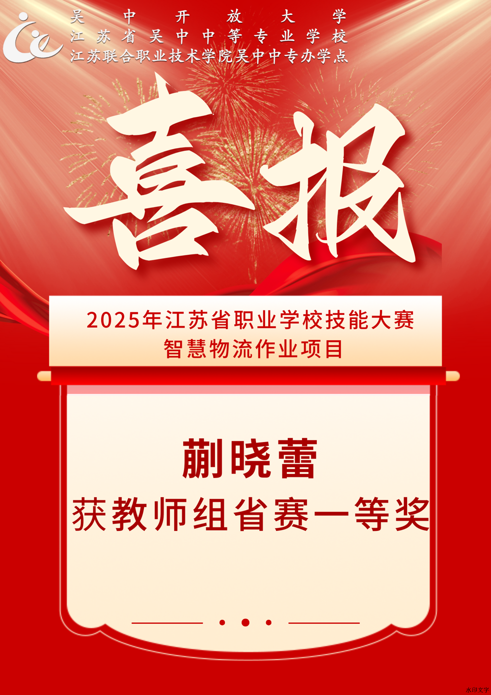 2025蒯省赛一等奖